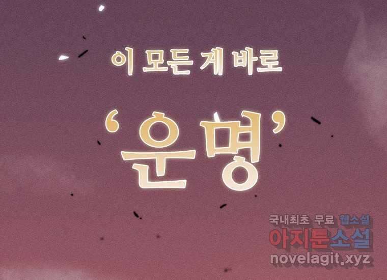 피셔맨 62화 32