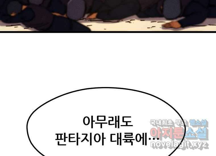 피셔맨 62화 35