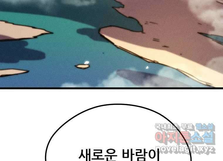 피셔맨 62화 39