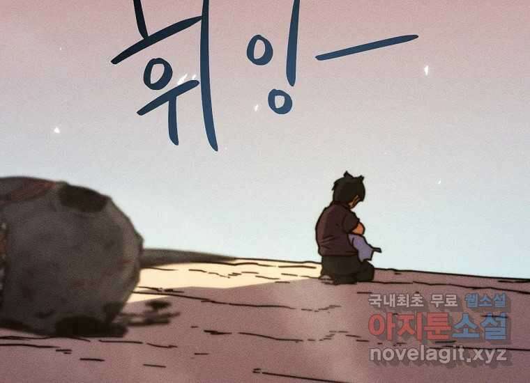 피셔맨 62화 57