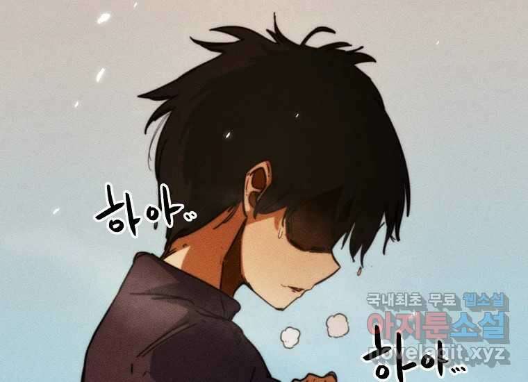 피셔맨 62화 62