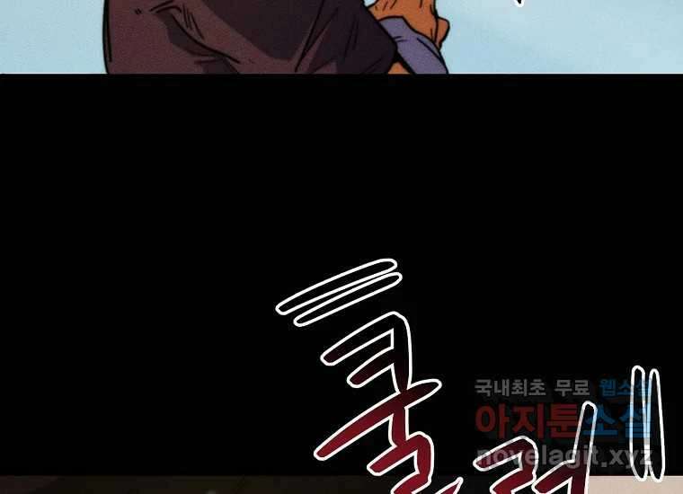 피셔맨 62화 64