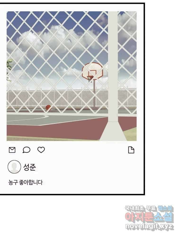 넘치지도 마르지도 않는 52화 3
