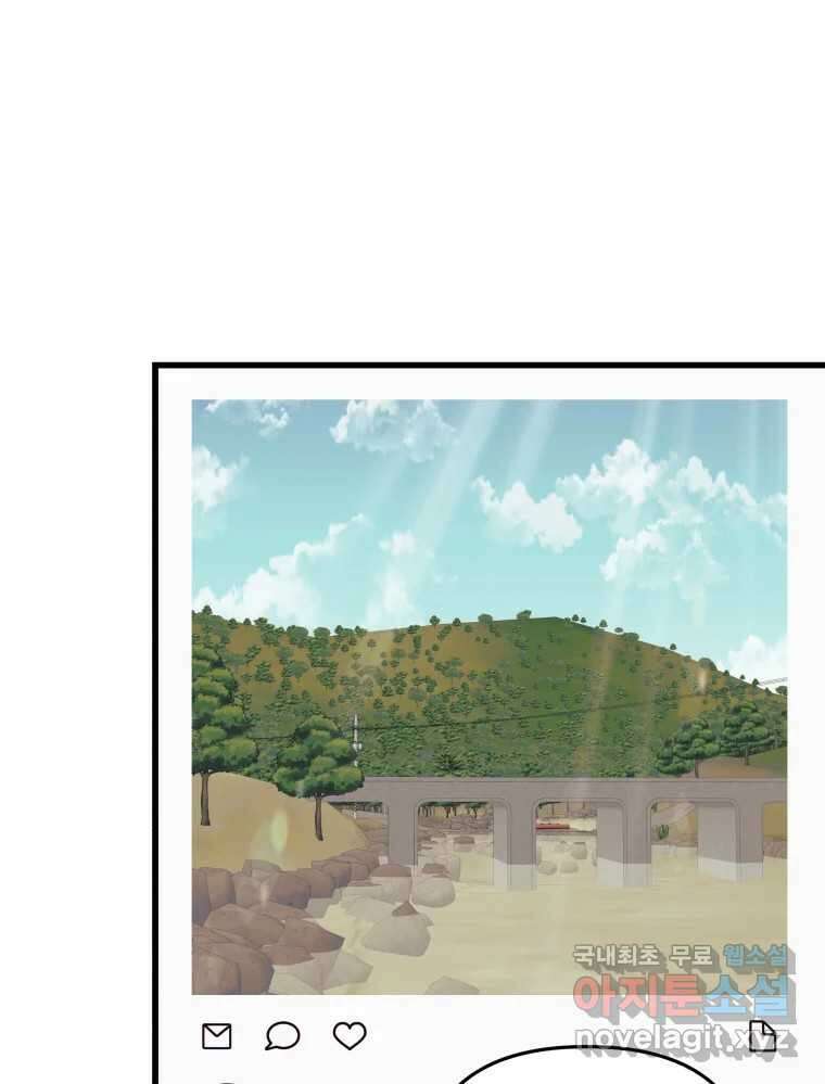 넘치지도 마르지도 않는 52화 4