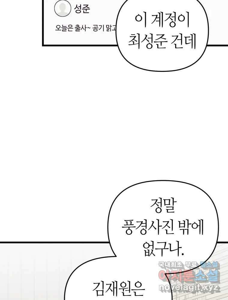 넘치지도 마르지도 않는 52화 5