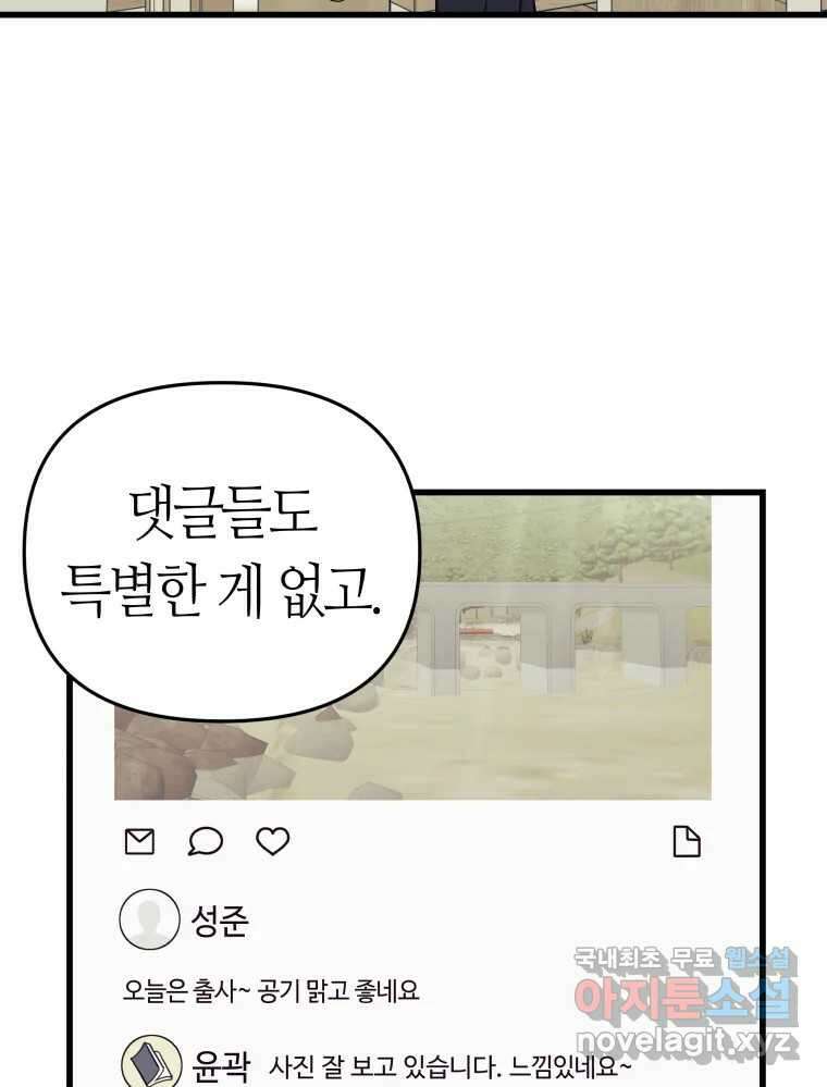 넘치지도 마르지도 않는 52화 7