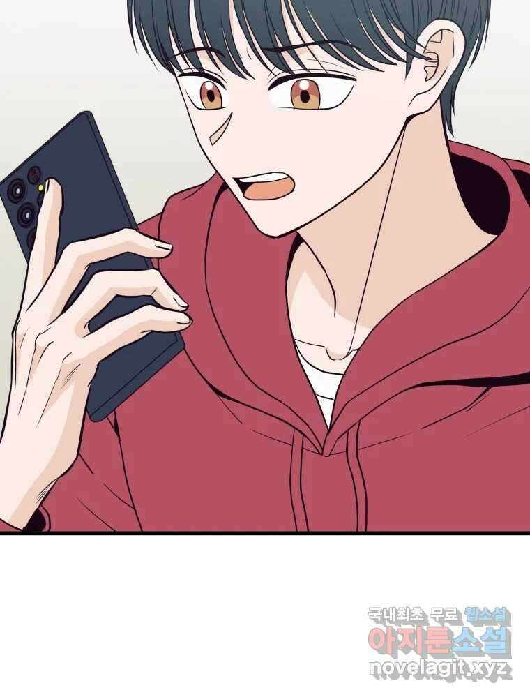 넘치지도 마르지도 않는 52화 9