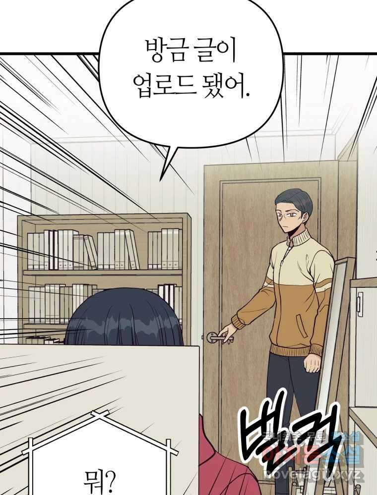 넘치지도 마르지도 않는 52화 15