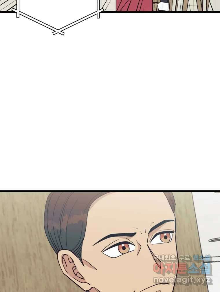 넘치지도 마르지도 않는 52화 16