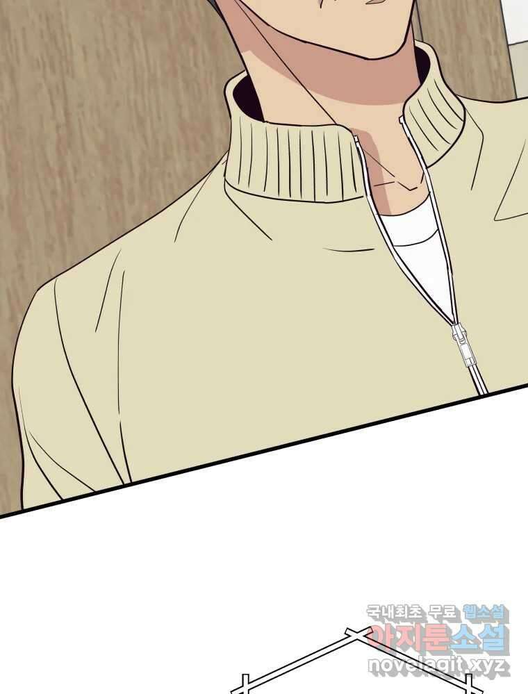 넘치지도 마르지도 않는 52화 17
