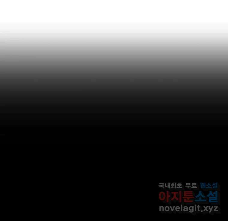 블랙 베히모스 537화 화이트 레비야탄 (1) 3
