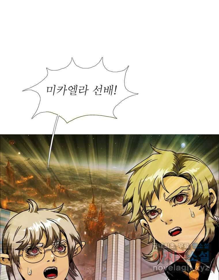 블랙 베히모스 537화 화이트 레비야탄 (1) 9