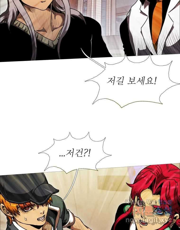 블랙 베히모스 537화 화이트 레비야탄 (1) 10
