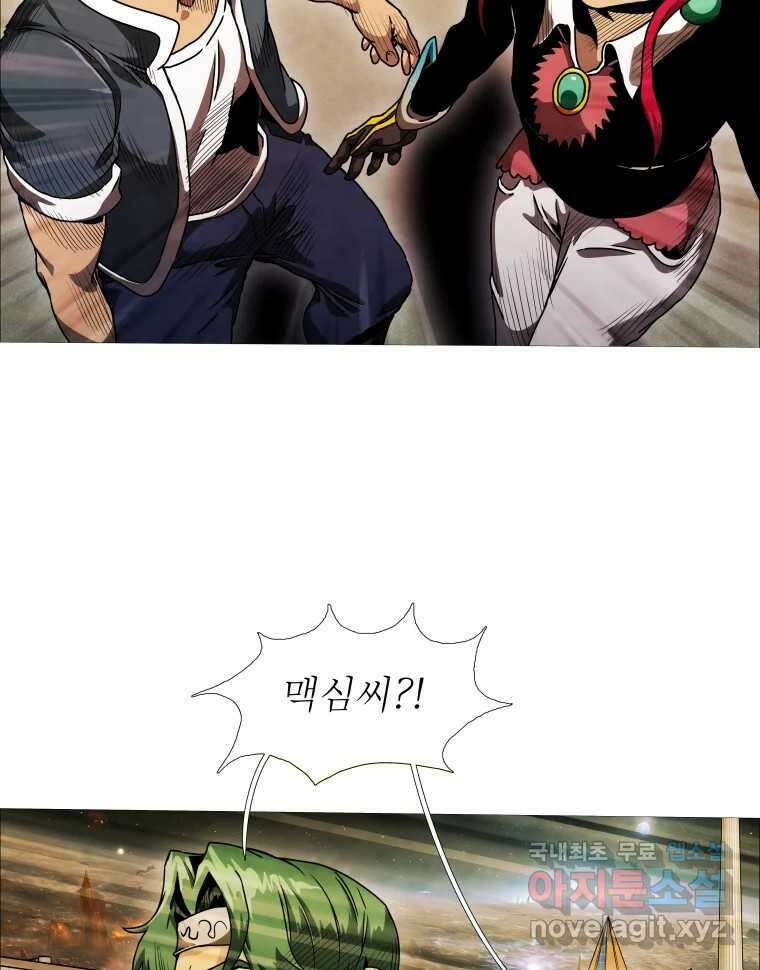 블랙 베히모스 537화 화이트 레비야탄 (1) 11
