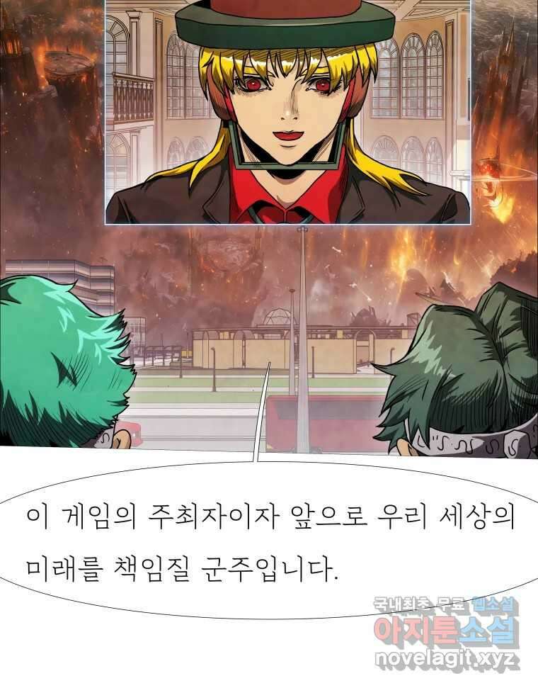 블랙 베히모스 537화 화이트 레비야탄 (1) 15
