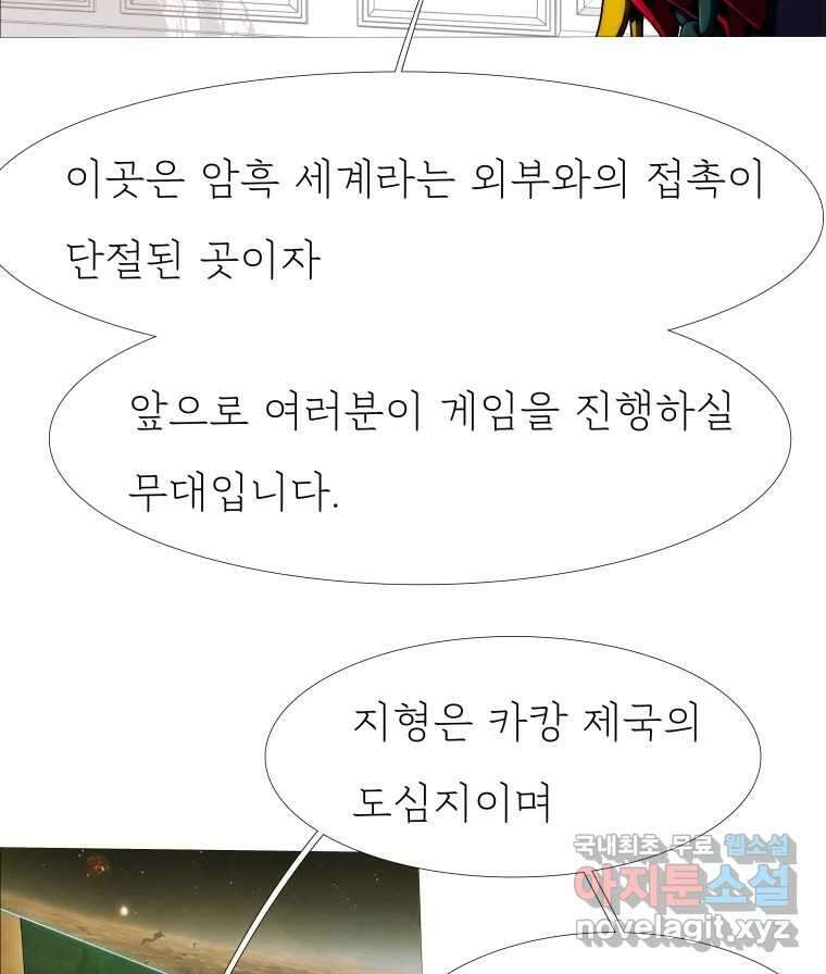 블랙 베히모스 537화 화이트 레비야탄 (1) 17