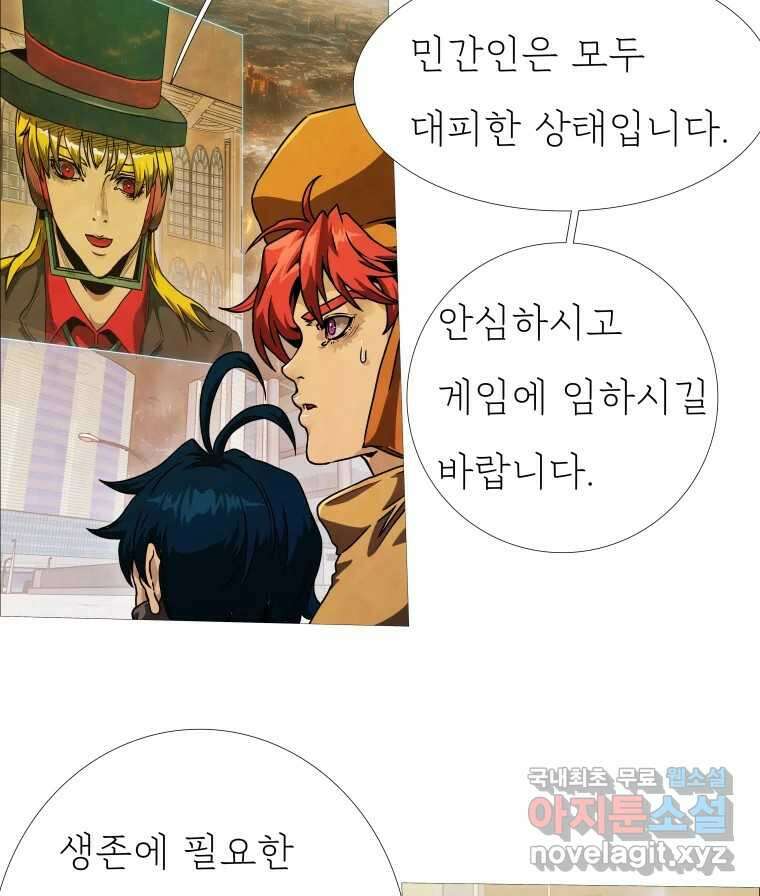블랙 베히모스 537화 화이트 레비야탄 (1) 18