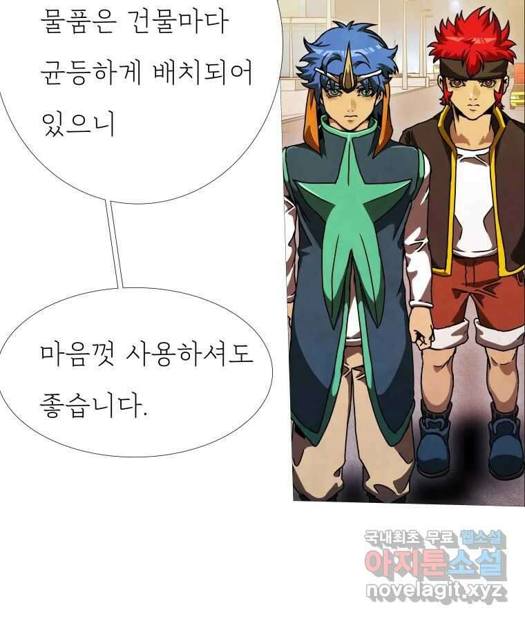 블랙 베히모스 537화 화이트 레비야탄 (1) 19