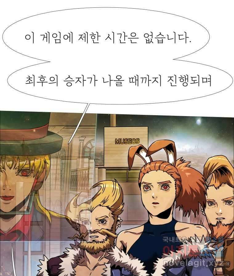 블랙 베히모스 537화 화이트 레비야탄 (1) 20
