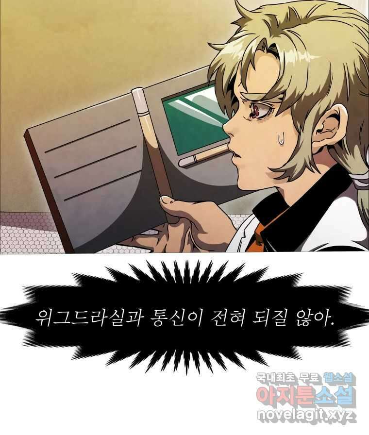 블랙 베히모스 537화 화이트 레비야탄 (1) 22