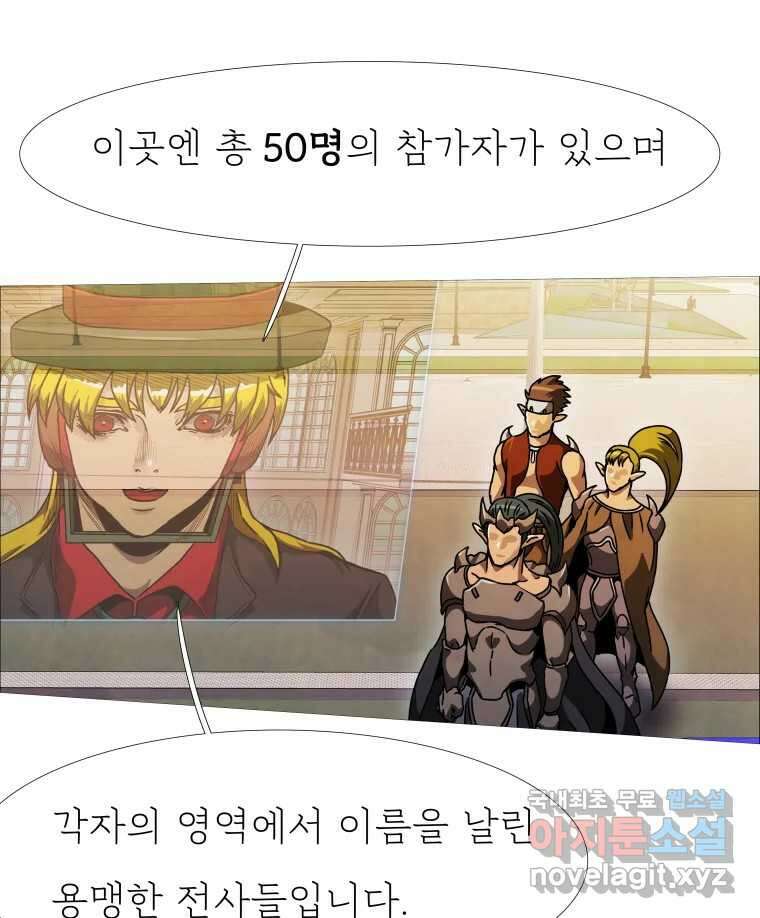블랙 베히모스 537화 화이트 레비야탄 (1) 23