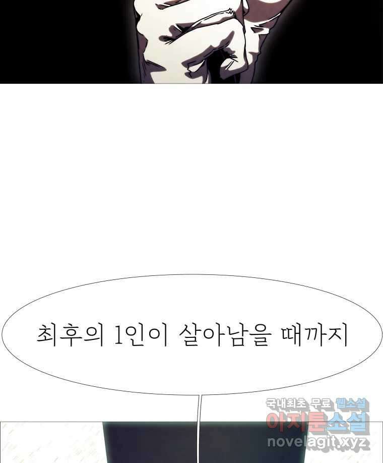 블랙 베히모스 537화 화이트 레비야탄 (1) 25