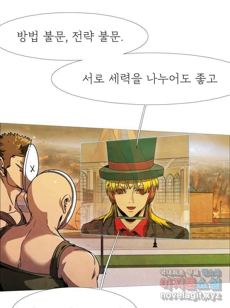 블랙 베히모스 537화 화이트 레비야탄 (1) 30