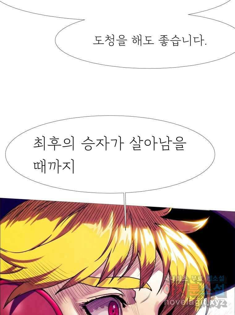 블랙 베히모스 537화 화이트 레비야탄 (1) 33
