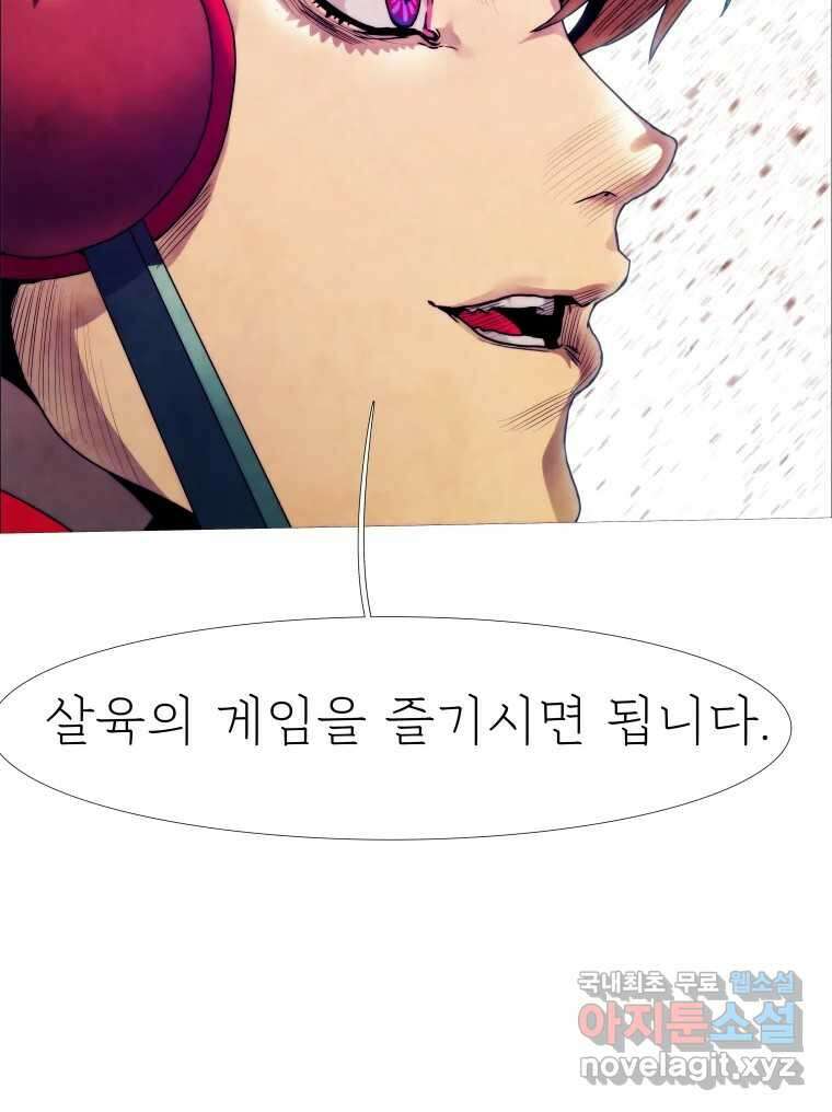 블랙 베히모스 537화 화이트 레비야탄 (1) 34