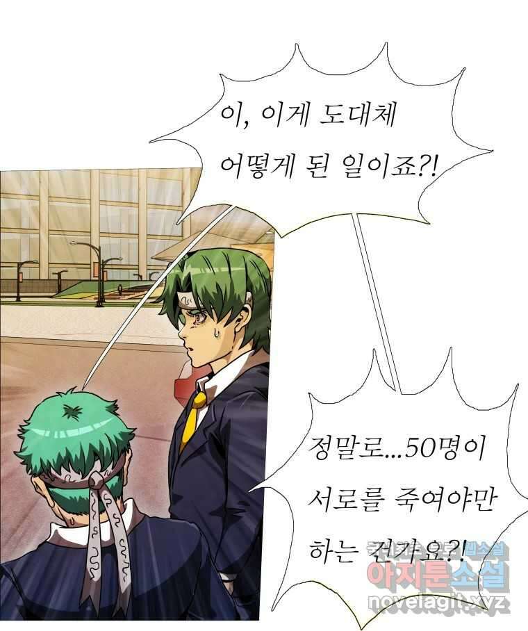 블랙 베히모스 537화 화이트 레비야탄 (1) 36
