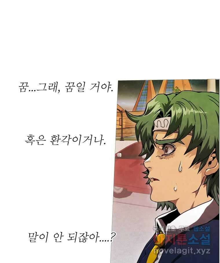 블랙 베히모스 537화 화이트 레비야탄 (1) 37