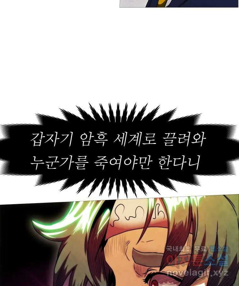 블랙 베히모스 537화 화이트 레비야탄 (1) 38