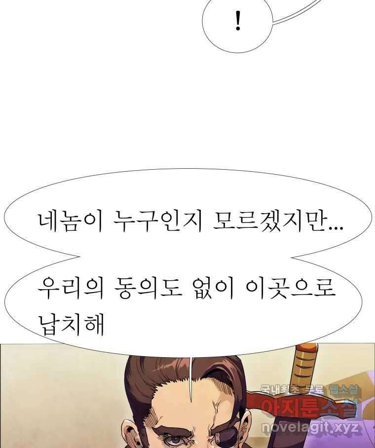 블랙 베히모스 537화 화이트 레비야탄 (1) 41