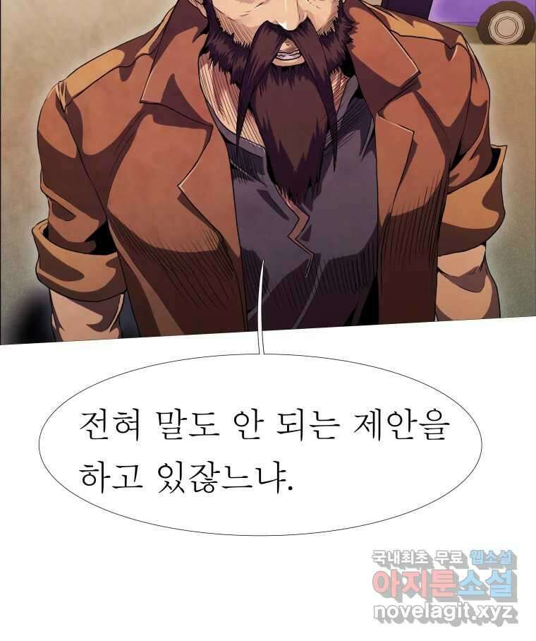 블랙 베히모스 537화 화이트 레비야탄 (1) 42