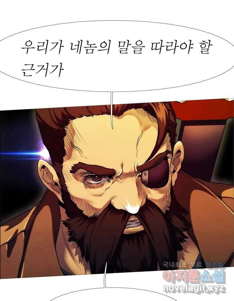 블랙 베히모스 537화 화이트 레비야탄 (1) 43