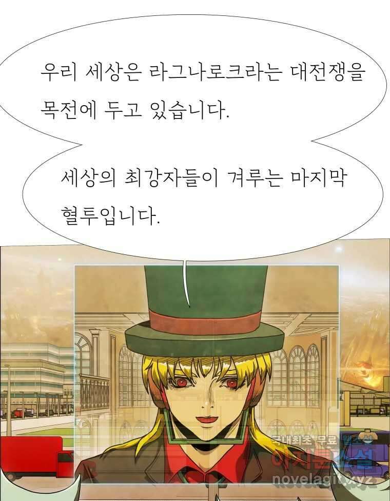 블랙 베히모스 537화 화이트 레비야탄 (1) 47