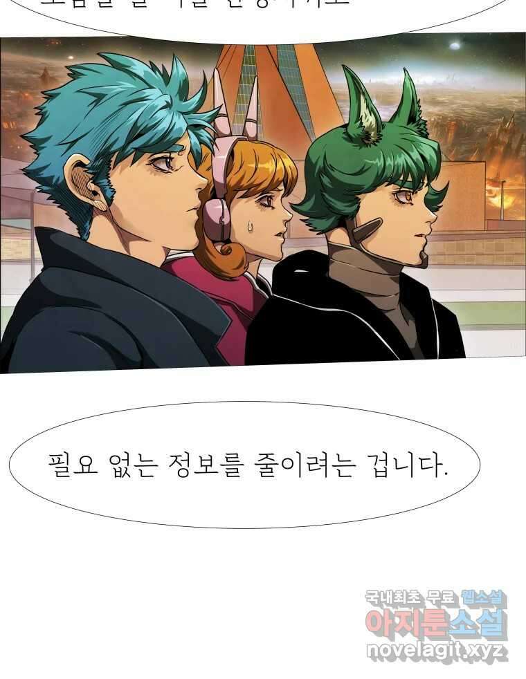 블랙 베히모스 537화 화이트 레비야탄 (1) 49