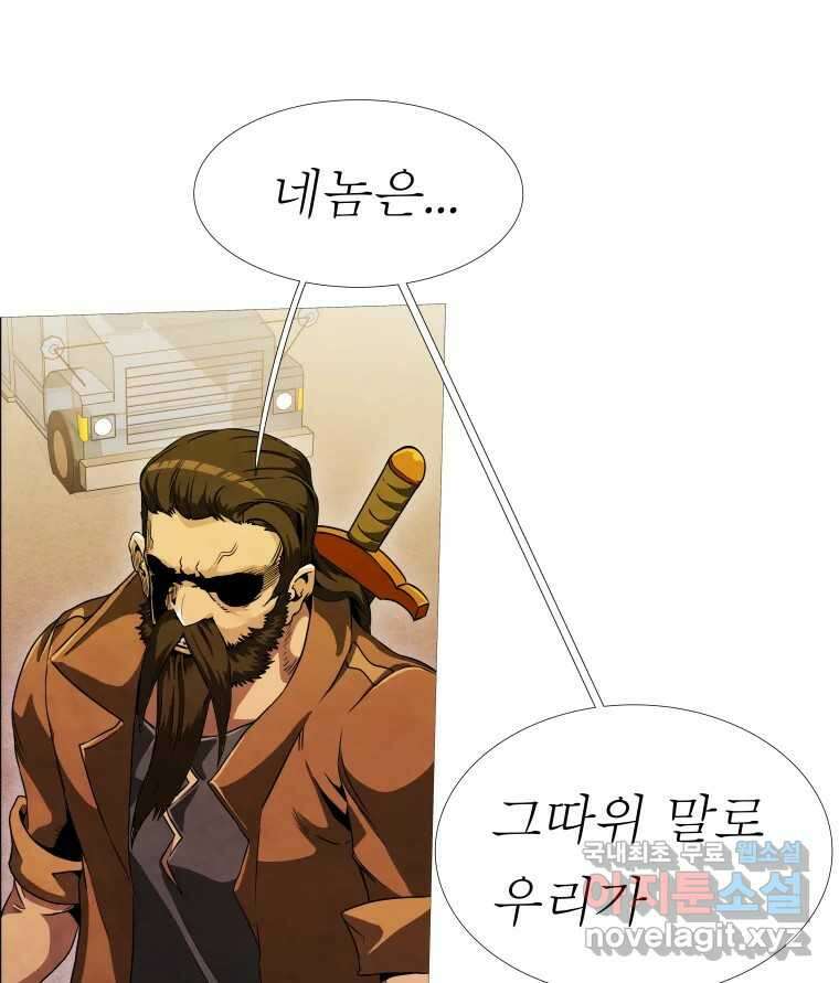 블랙 베히모스 537화 화이트 레비야탄 (1) 50