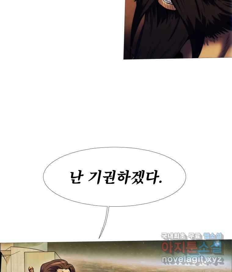 블랙 베히모스 537화 화이트 레비야탄 (1) 52