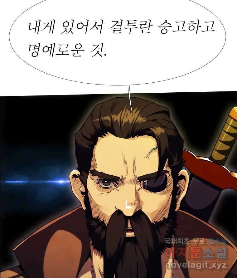 블랙 베히모스 537화 화이트 레비야탄 (1) 54