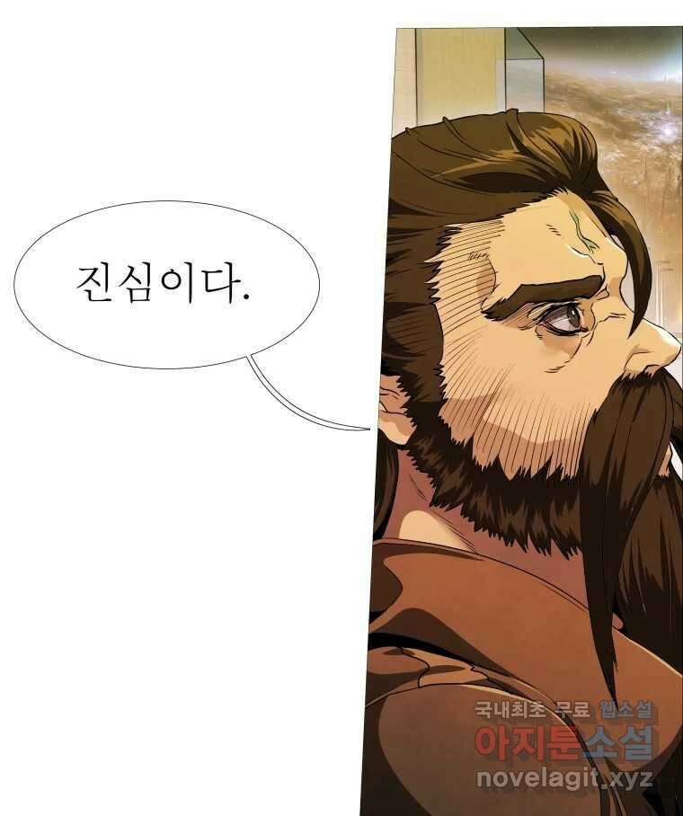 블랙 베히모스 537화 화이트 레비야탄 (1) 57