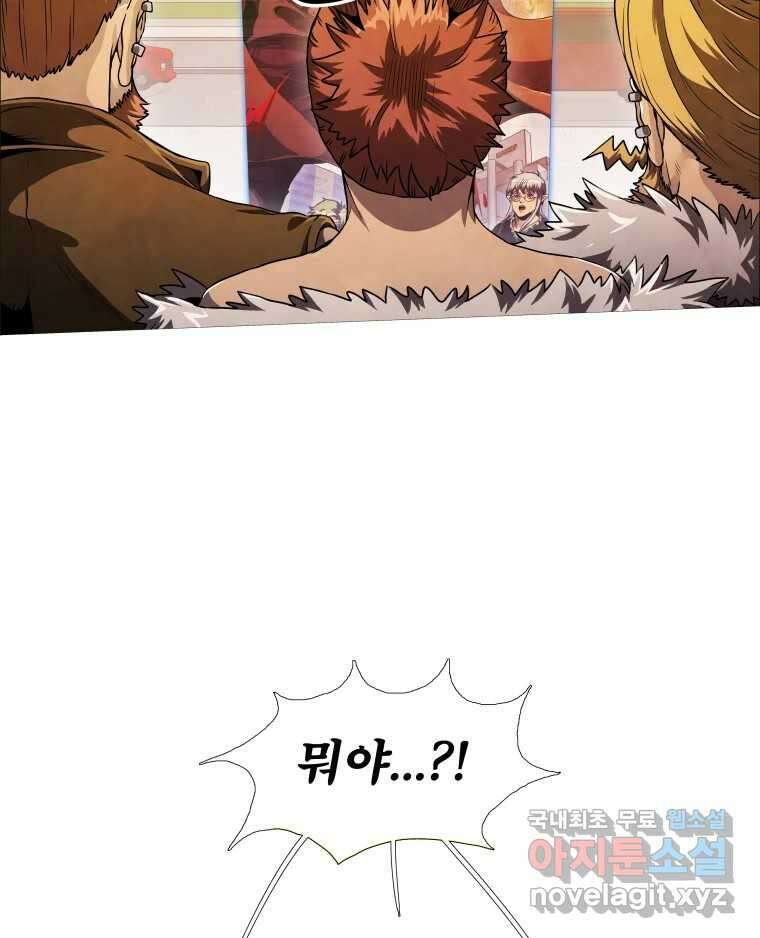 블랙 베히모스 537화 화이트 레비야탄 (1) 72