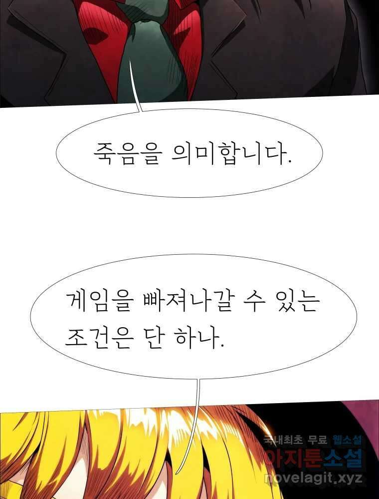 블랙 베히모스 537화 화이트 레비야탄 (1) 78