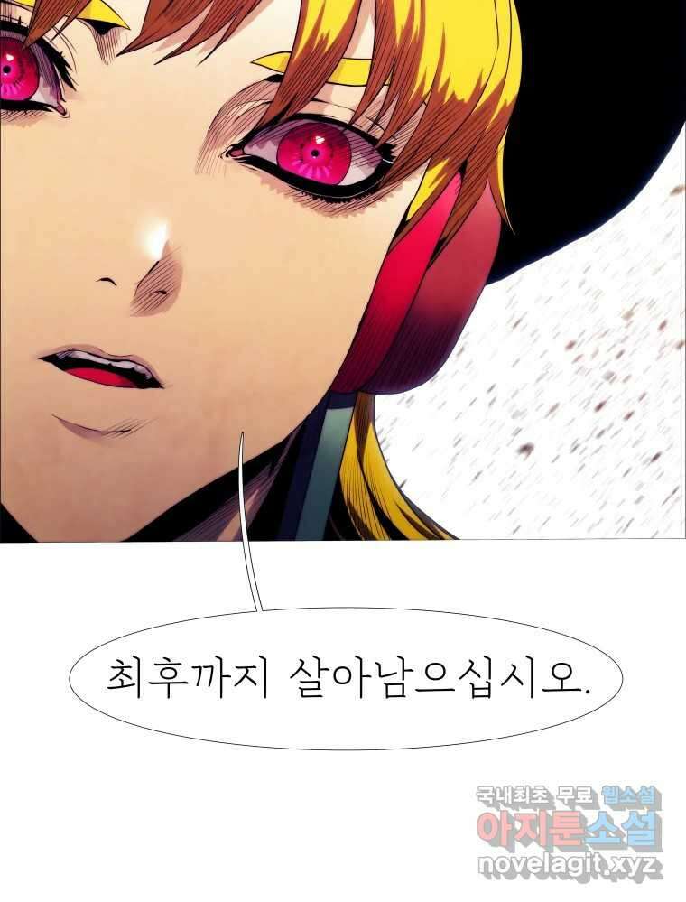 블랙 베히모스 537화 화이트 레비야탄 (1) 79