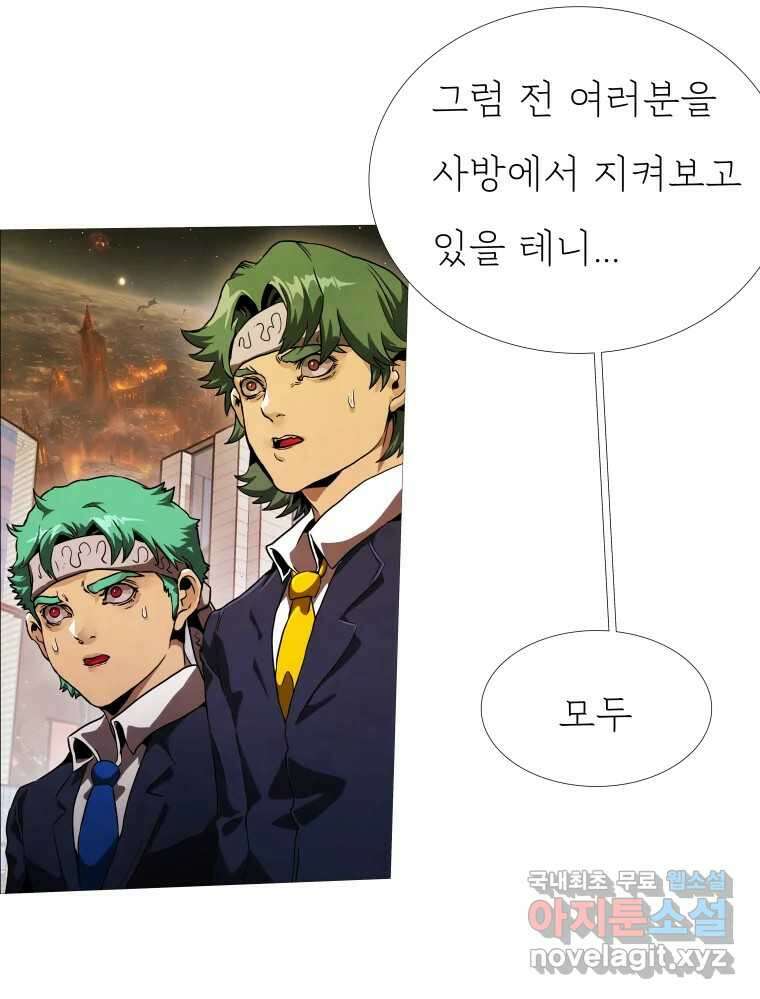 블랙 베히모스 537화 화이트 레비야탄 (1) 80