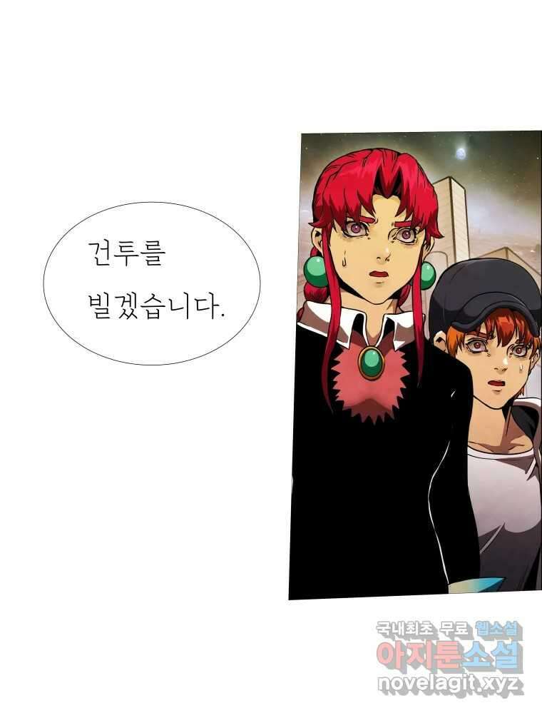 블랙 베히모스 537화 화이트 레비야탄 (1) 81