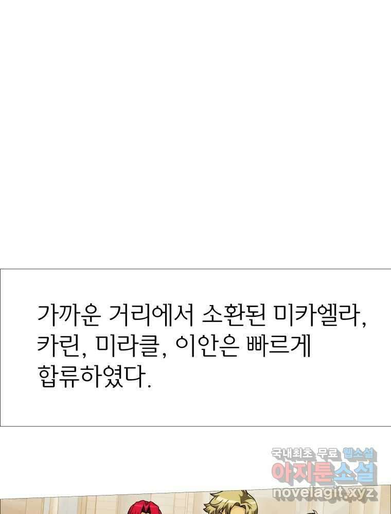 블랙 베히모스 537화 화이트 레비야탄 (1) 82