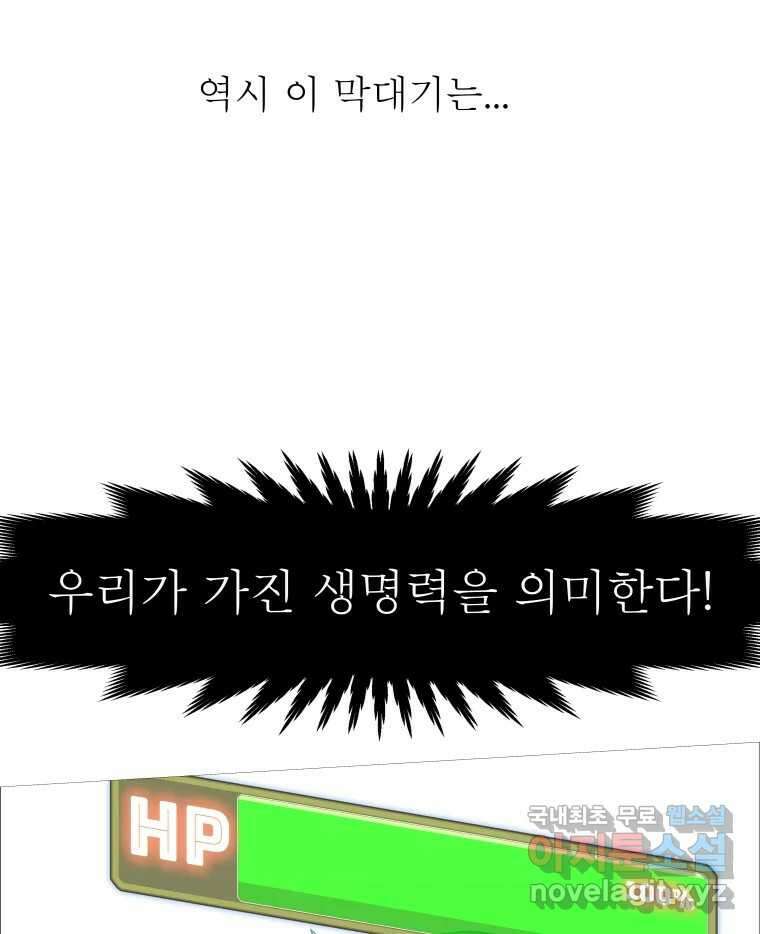 블랙 베히모스 537화 화이트 레비야탄 (1) 85