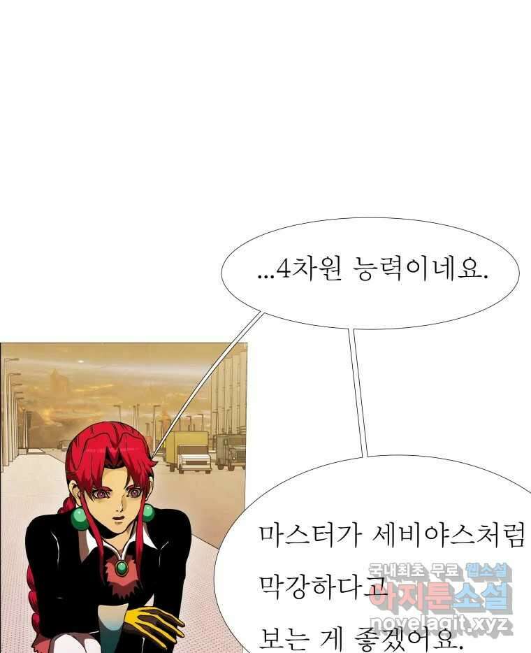 블랙 베히모스 537화 화이트 레비야탄 (1) 87
