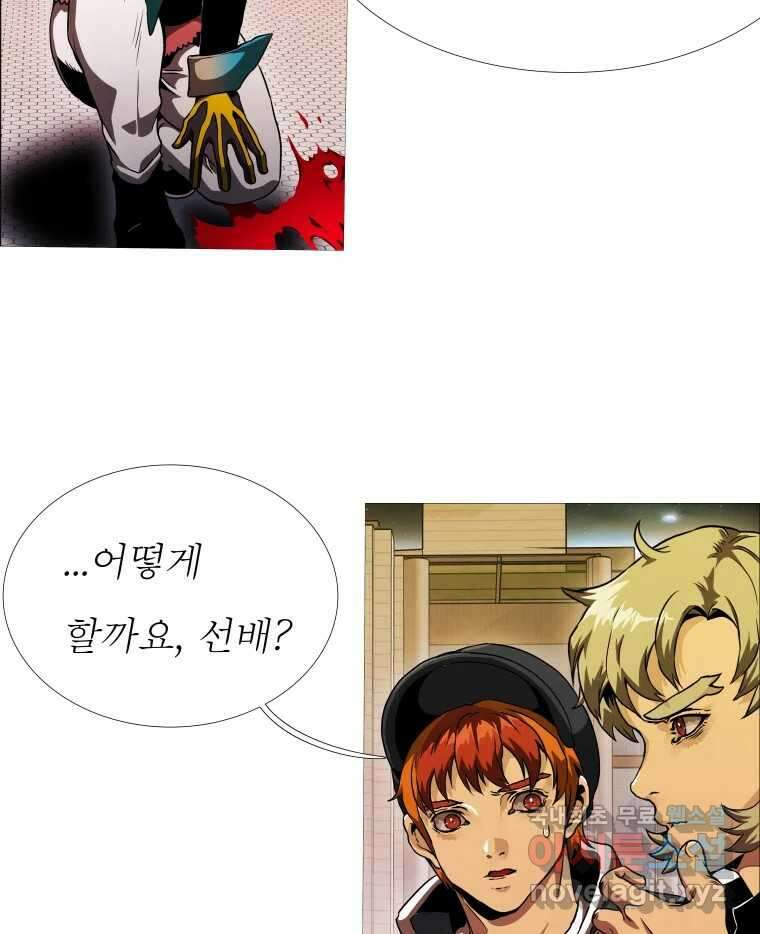 블랙 베히모스 537화 화이트 레비야탄 (1) 88